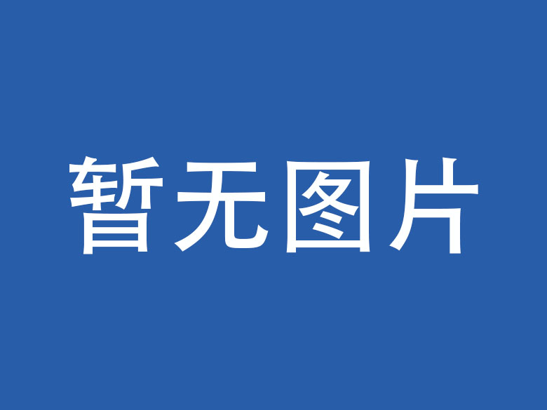 广元企业微信OA开发资讯