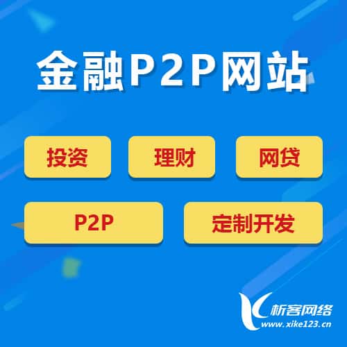 广元金融理财