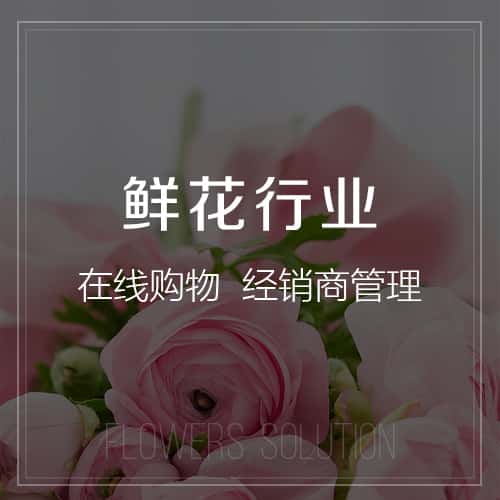广元鲜花