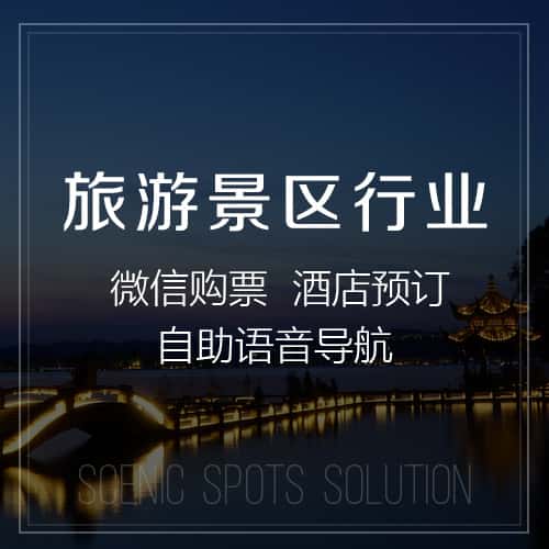 广元旅游景区
