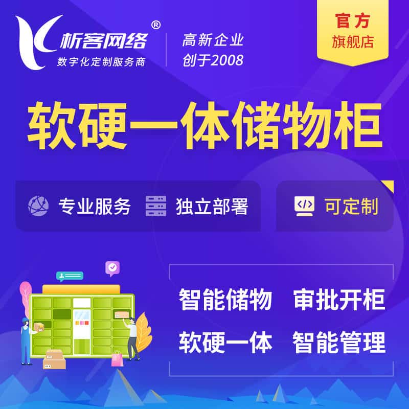 广元储物柜档案柜系统定制