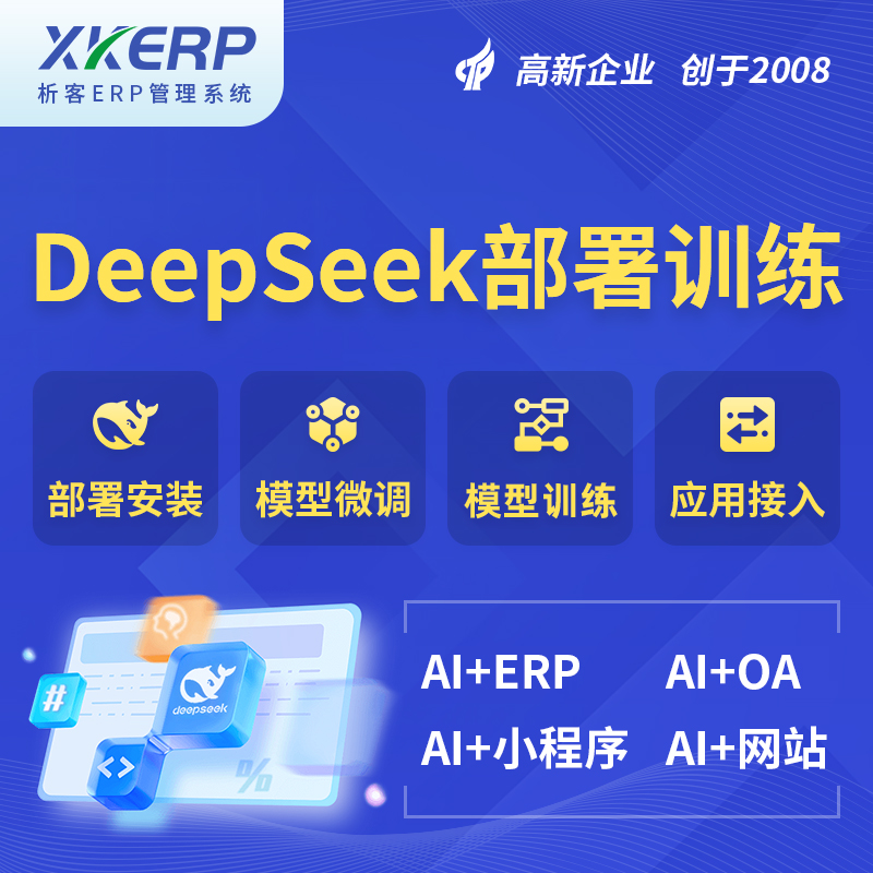 广元AI+DeepSeek+OCR模型训练